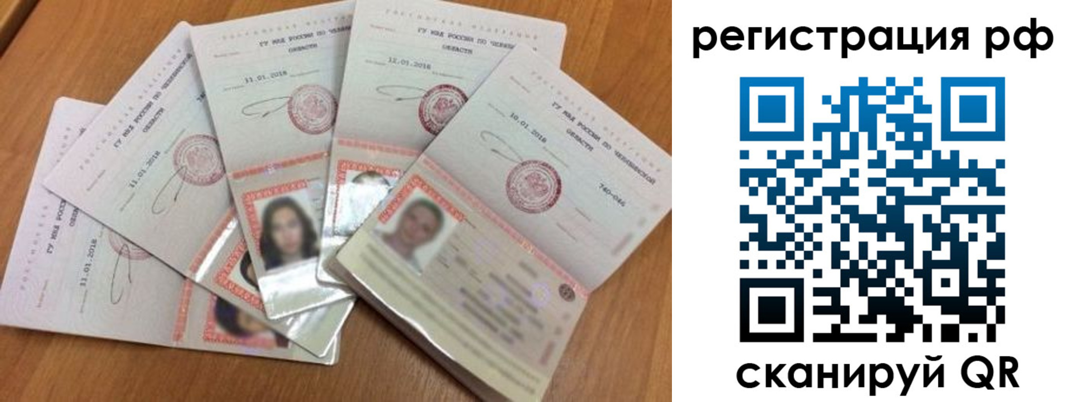 временная регистрация законно в Апатитах