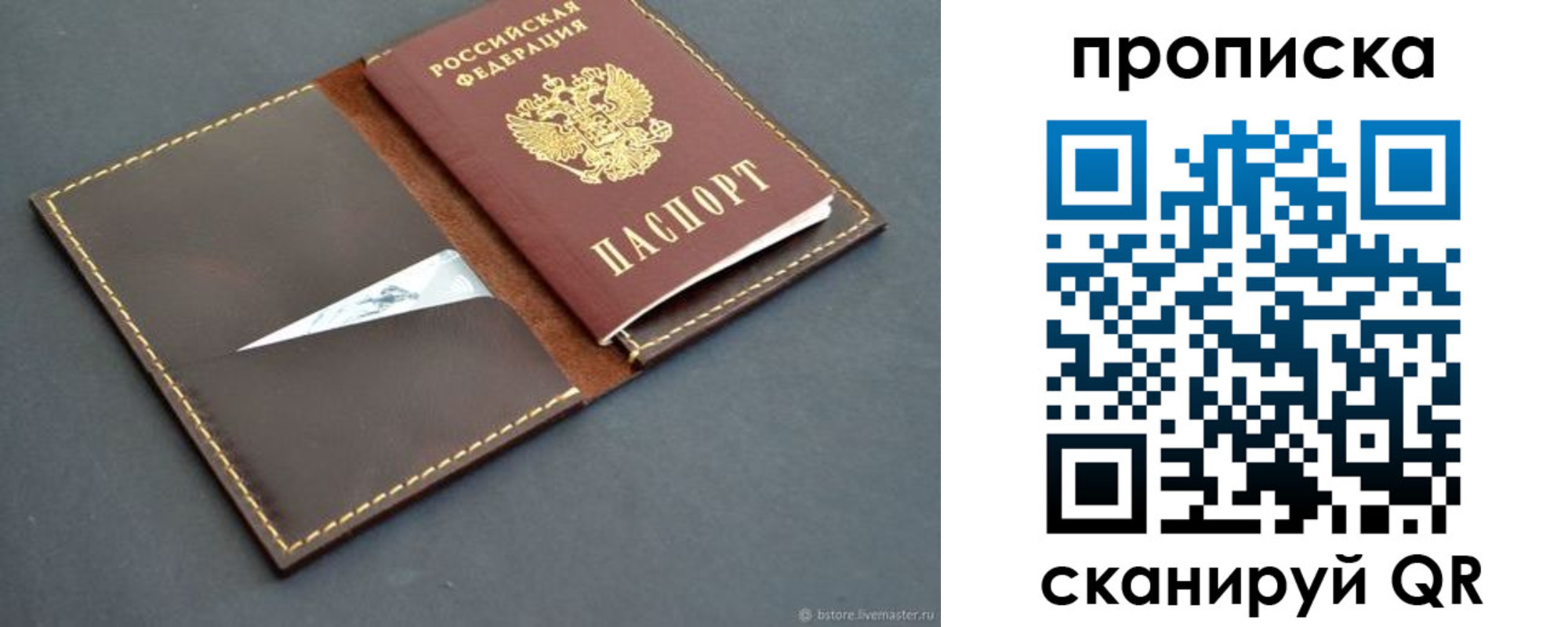 регистрация для дет. сада в Апатитах