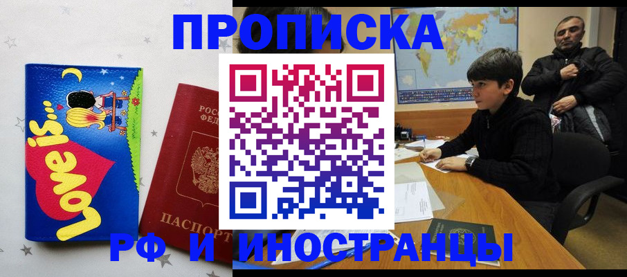 регистрация в Апатитах