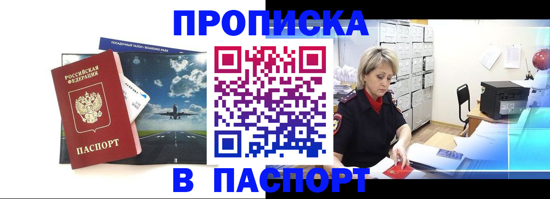 временная регистрация адрес в Апатитах