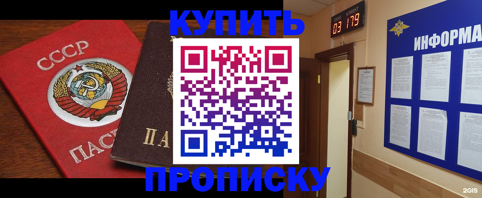 временная регистрация надежно в Апатитах