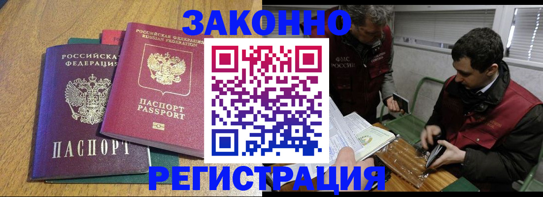 прописка 2025 в Апатитах