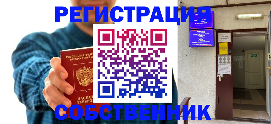 прописка ребенка в Апатитах