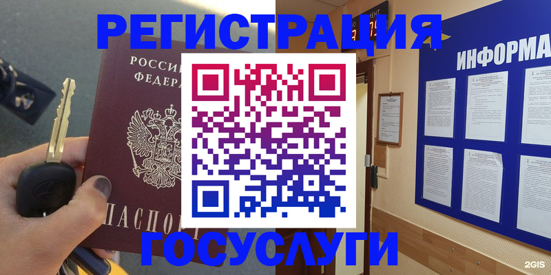 купить прописку в Апатитах