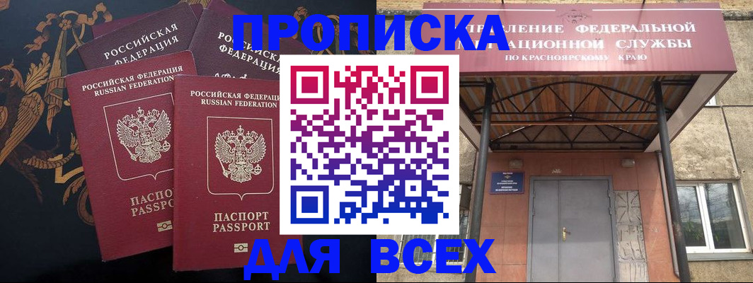 прописка регистрация в Апатитах