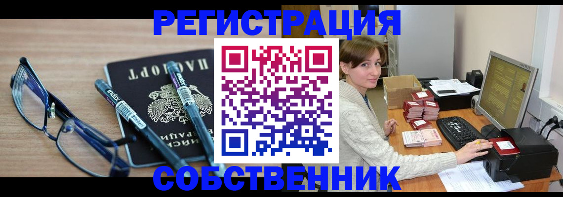 регистрация в Апатитах